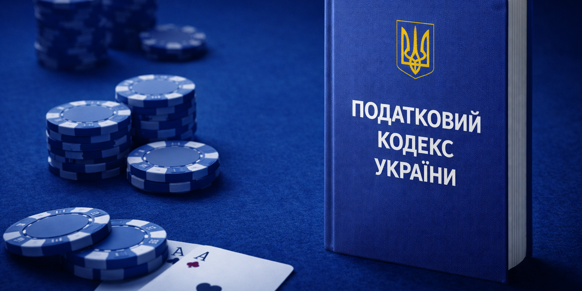 Мінцифри невдовзі анонсує зміни в Податковому кодексі щодо азартних ігор
